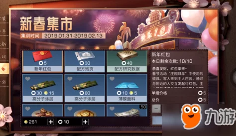 《明日之后》游戏攻略：拍照集福全解析，如何快速集齐贴纸领取豪华厚礼