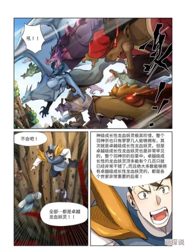 《妖神记手游》天才战赛季加成机制与顶尖妖灵师详解攻略