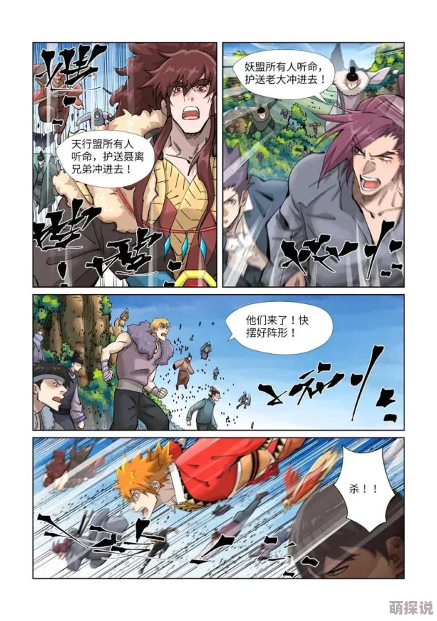 《妖神记手游》天才战赛季加成机制与顶尖妖灵师详解攻略