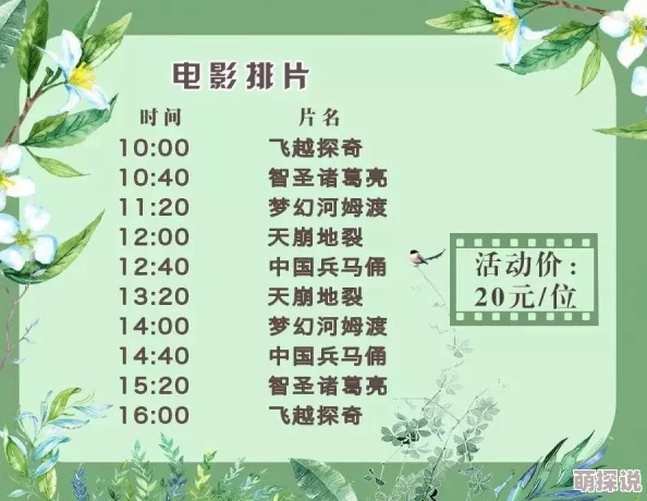 老司机深夜福利影院：最新动态揭示了平台即将上线的新片和独家内容，吸引众多影迷关注与期待