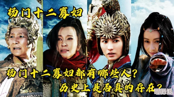杨门十二寡妇肉床电影最新动态：影片在各大影展上引发热议，观众反响强烈，期待正式上映的日期