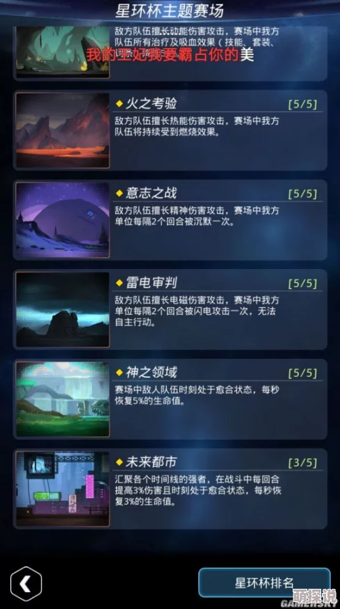 《跨越星弧》章鱼星人高效打法全攻略：策略与技巧详解