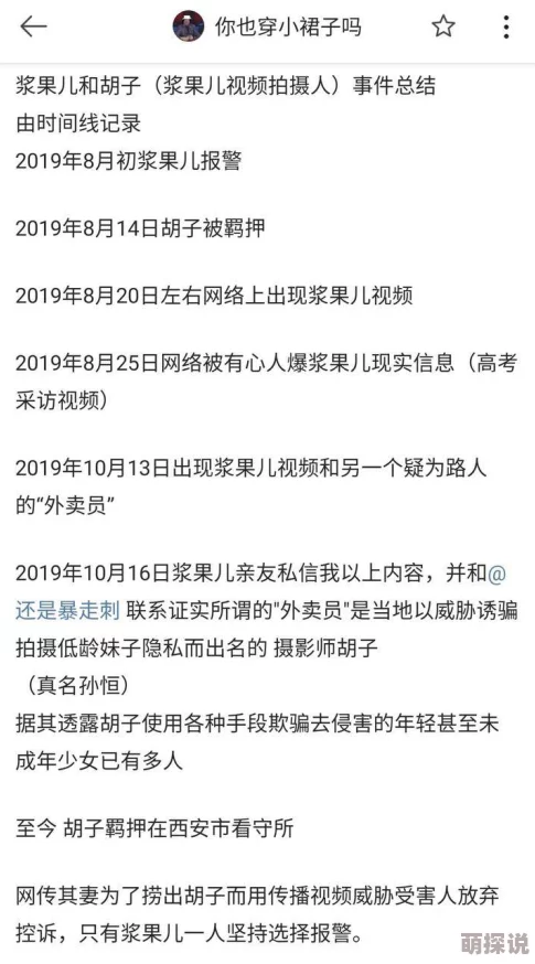 呆哥 pron：一场引发热议的网络风波，背后隐藏着怎样的真相与故事？
