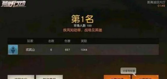 荒野潜伏者公测上线时间全面详解：预约开启与首发日期揭秘