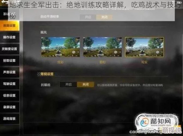 绝地求生全军出击：深度解析绝地训练玩法，教学攻略全掌握