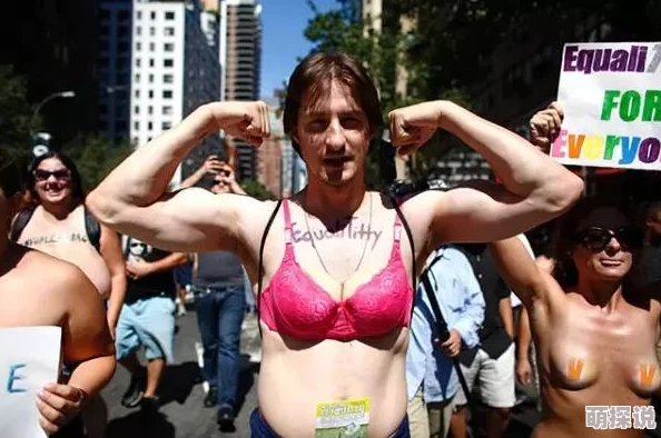 免费男人脱女人的裤衩和奶罩：社交媒体引发热议，讨论性别平等与个人自由的界限问题