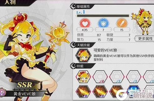 造物2黄金版veve角色高效打法攻略与技巧详解