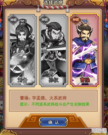 三国大亨游戏攻略：最强武将推荐榜单，解析哪个武将最厉害必看！
