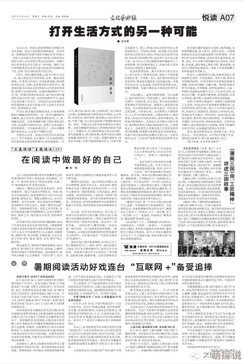 探讨三级国产片的文化影响与社会反响：从边缘到主流的转变之路