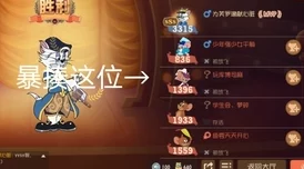 猫和老鼠手游：变身饮料高效使用策略与最佳应用场景解析