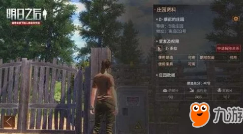 明日之后游戏中玫瑰花的具体使用方法与效果详解说明