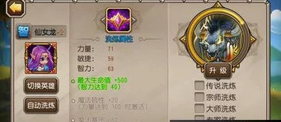 刀塔传奇英雄觉醒系统对游戏策略与平衡性影响深度分析