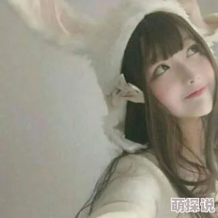 萌白酱一线天粉嫩喷水在线观看：探索可爱角色的奇幻世界与精彩瞬间
