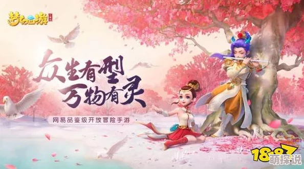 梦幻西游3D全面解析：逸闻解锁技巧与触发方法深度详解一览