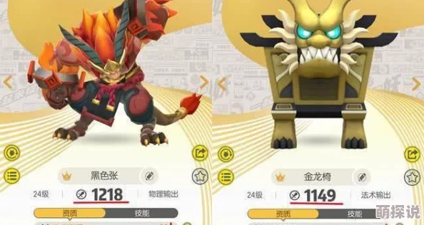 探索奇幻世界：一起来捉妖，揭秘上古三门之神秘狻猊传奇