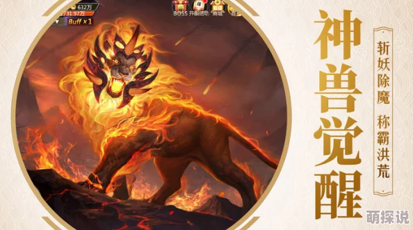 探索奇幻世界：一起来捉妖，揭秘上古三门之神秘狻猊传奇