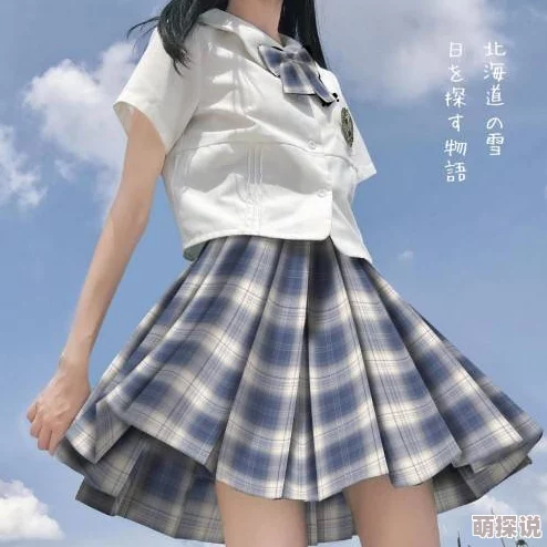 探索JK制服文化：揭秘最受欢迎的啪啪网站与其背后的故事