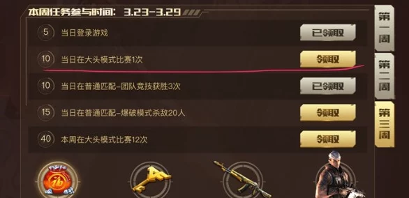 穿越火线手游大战场战役位置及模式设置技巧全解析