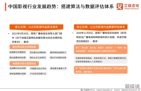 扬思敏一级毛片在线视频：最新动态揭示其在影视行业的影响力与发展趋势，引发观众热议与关注