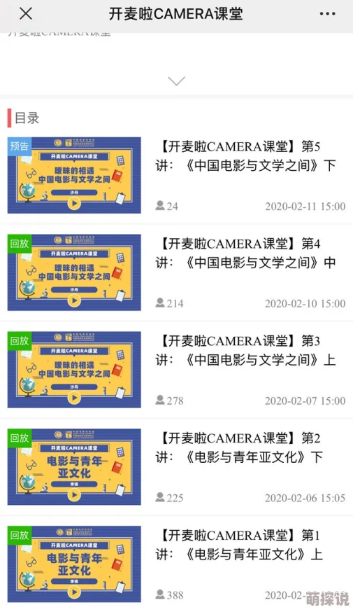 扬思敏一级毛片在线视频：最新动态揭示其在影视行业的影响力与发展趋势，引发观众热议与关注