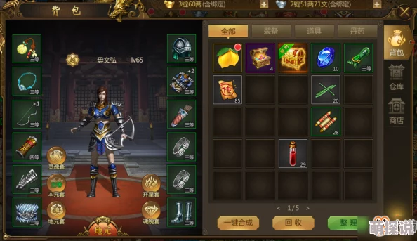 征途永恒：全面攻略解析，如何有效提升各职业战力