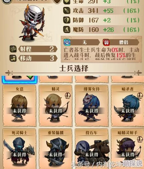 梦幻模拟战：真十字架装备选择解析及性能评估指南