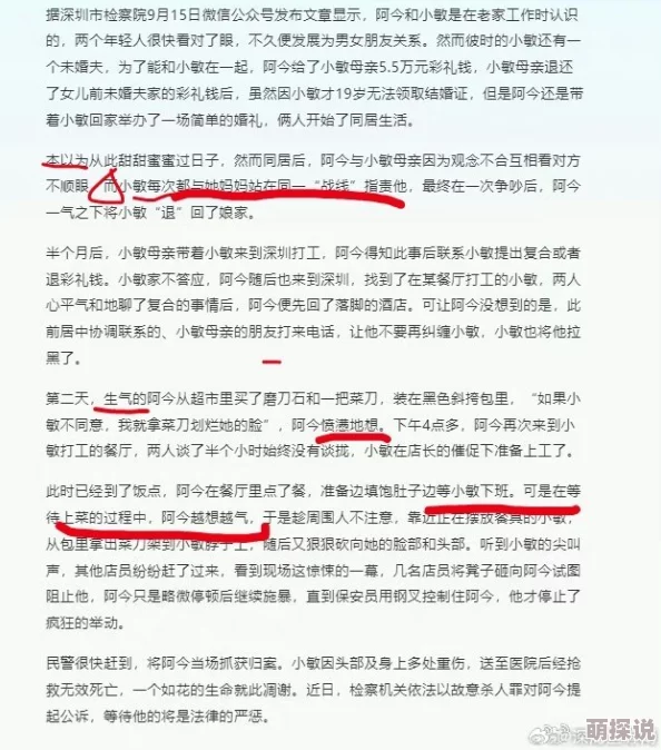 男暗卫被主人用玉势，最新动态：该事件引发了广泛讨论，网友们纷纷发表看法，关注角色关系与情节发展