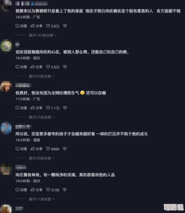 男暗卫被主人用玉势，最新动态：该事件引发了广泛讨论，网友们纷纷发表看法，关注角色关系与情节发展