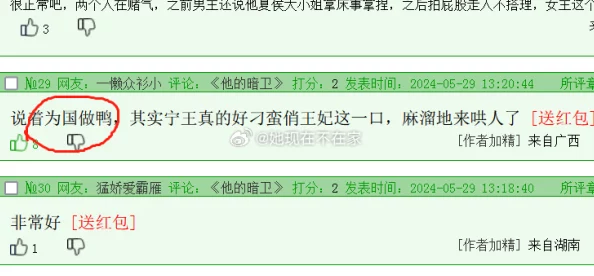 男暗卫被主人用玉势，最新动态：该事件引发了广泛讨论，网友们纷纷发表看法，关注角色关系与情节发展