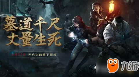 长生劫手游：全面攻略如何击败强大尸王BOSS技巧解析