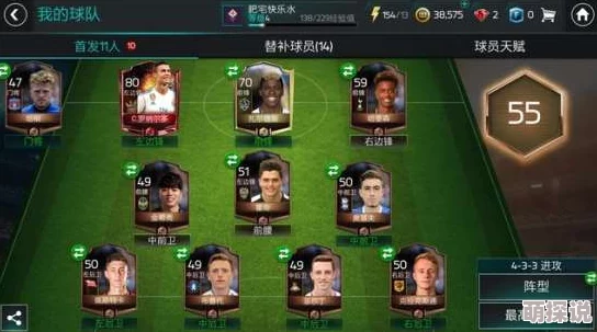 FIFA足球世界西班牙第二章高效过关技巧详解，轻松获取170宝石攻略