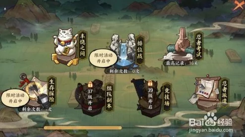 火影忍者OL手游：深度解析生存探险副本玩法技巧与全面攻略