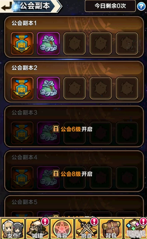 永恒星语手游全面解析：每日任务系统详细介绍与攻略