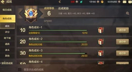 永恒星语手游全面解析：每日任务系统详细介绍与攻略