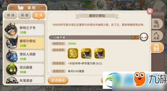 光明勇士游戏攻略：塞缪尔英雄本通关技巧与详细副本解析