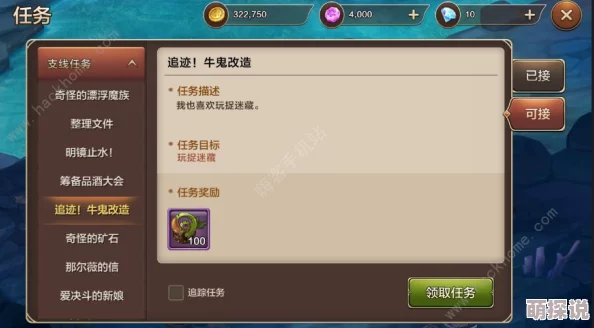 魔力宝贝手机版：详解罗珊娜的爱心便当作用与功效介绍