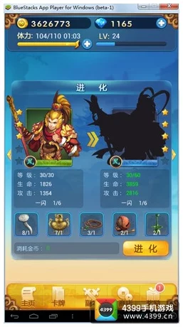 欢乐西游新版本紫卡进化全攻略：详细解析紫卡进阶方法