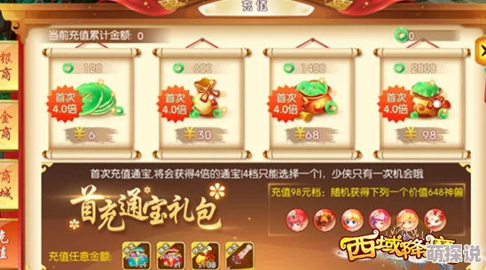 欢乐西游金币短缺解决方案：全面金币获取攻略与技巧指南