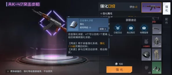 黎明之路AK47最全攻略详解：武器特性、地图应用及高级压枪技巧分享