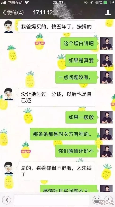 吃奶摸下面的男女激烈，网友们对此话题看法不一，有人认为这是对性行为的过度渲染，也有人觉得是表达情感的一种方式