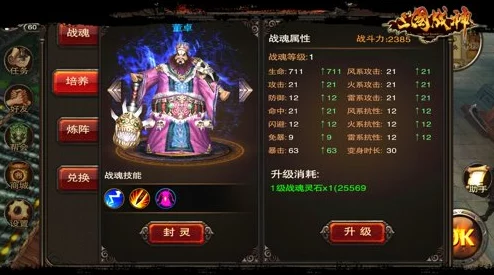 三国战神深度解析：战魂殿系统全攻略与玩法详解