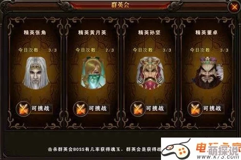 三国战神深度解析：战魂殿系统全攻略与玩法详解