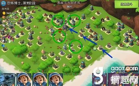 海岛奇兵10月8日恐怖博士挑战：阶段9高效通关图文详解攻略