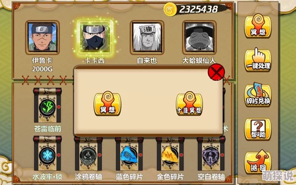 全面解析：天天忍者游戏中的遗迹系统玩法攻略与技巧