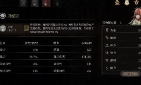 帕斯卡契约：最强角色选择攻略，全职业图鉴一览及深度解析