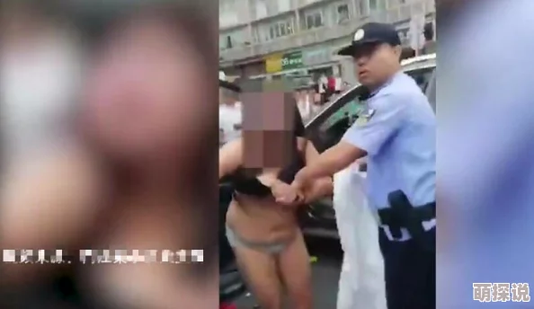 美女暴露无内衣视频引发热议，网友纷纷讨论其背后的社会现象与个人选择，话题持续升温