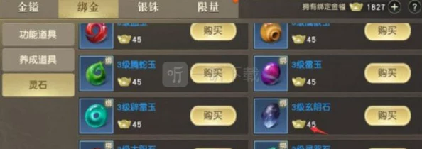 秦时明月手游深度解析：金镒高效使用技巧与策略指南