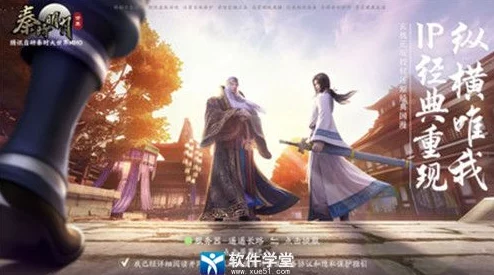 秦时明月手游深度解析：金镒高效使用技巧与策略指南