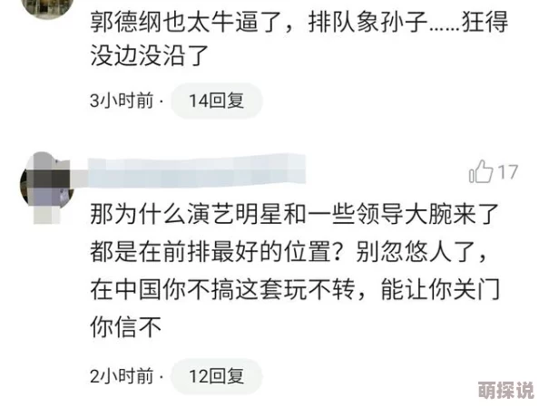 欧美抽jbc嗯呢啊啊啊：全球范围内引发热议，网友们纷纷发表看法，背后真相令人震惊！