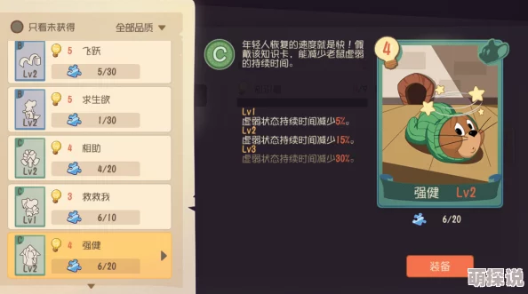 猫和老鼠手游深度攻略：加血技巧全面详解与实战应用